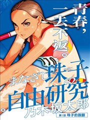 剑来漫画全集